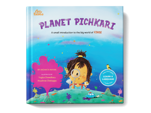 Little Patakha product Planet Pichkari Hindi Language Learning Book picture showing the cover of the closed book with an illustration of a big girl using a magnifying glass to observe a car on a planet that has volcanoes erupting with colors