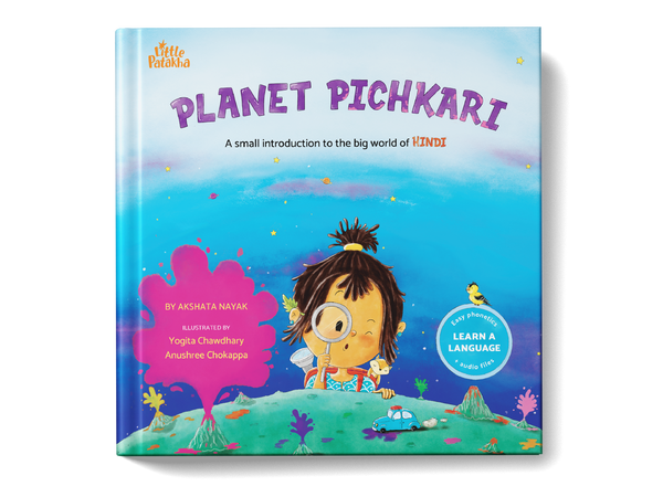 Little Patakha product Planet Pichkari Hindi Language Learning Book picture showing the cover of the closed book with an illustration of a big girl using a magnifying glass to observe a car on a planet that has volcanoes erupting with colors