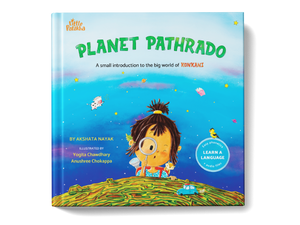 Little Patakha product Planet Pathrado Konkani Language Learning Book picture showing the cover of the closed book with an illustration of a big girl using a magnifying glass to observe a car on a planet that looks like the Konkani dish pathrado